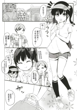 Page 12 of Summer Vacation