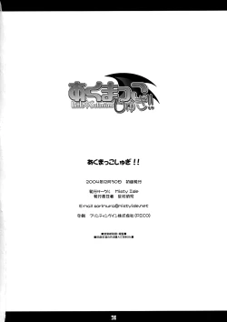 Page 35 of Akumakko Shugi!!