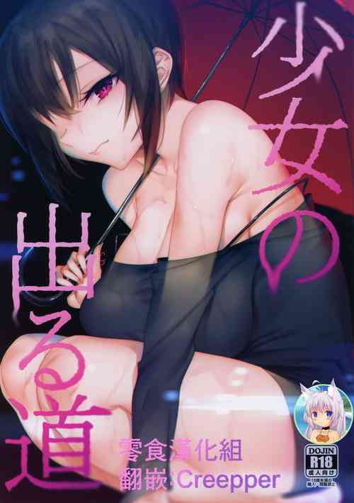 Download Shoujo no Deru Michi