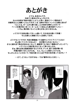 Page 20 of Kyonko "Yukiyama Shoukougun?" | Kyonko's Snowy Mountain Syndrome?
