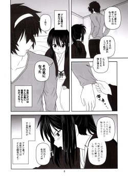 Page 7 of Kyonko "Yukiyama Shoukougun?" | Kyonko's Snowy Mountain Syndrome?