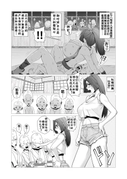 Page 2 of Maidono no Ni