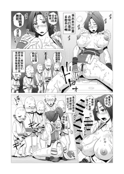 Page 8 of Maidono no Ni