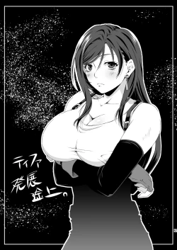 Page 49 of FF Naburu Reunion 01