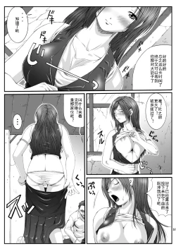 Page 53 of FF Naburu Reunion 01