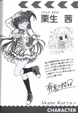 Page 17 of 金色ラブリッチェcolorful life book