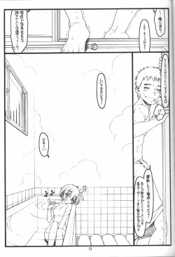 Page 11 of Kouichi ... Suki Yo