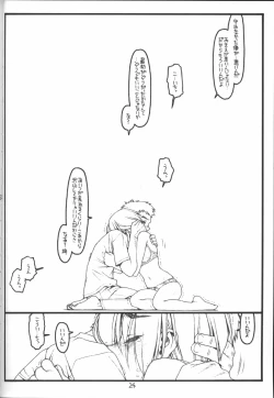 Page 23 of Kouichi ... Suki Yo