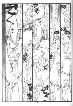 Page 7 of Kouichi ... Suki Yo