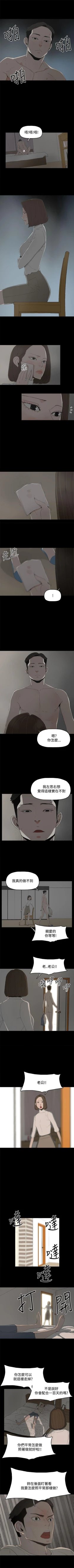 Page 4 of 代理孕母 17Manhwa