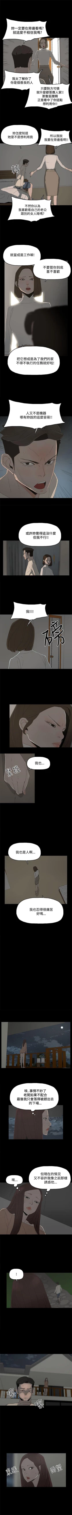 Page 5 of 代理孕母 17Manhwa