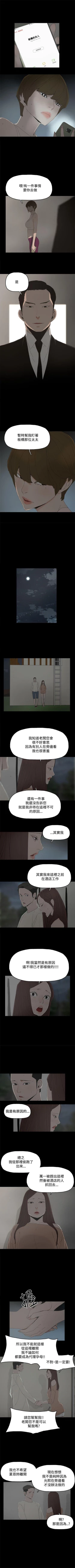 Page 7 of 代理孕母 17Manhwa