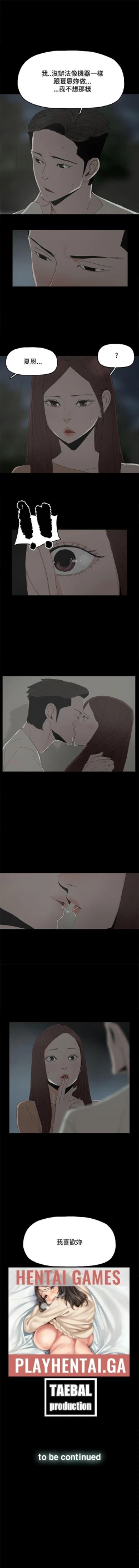 Page 8 of 代理孕母 17Manhwa