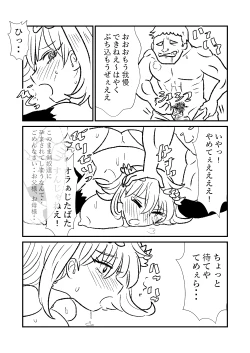 Page 11 of 姫剣奴ケージュ