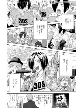 Page 100 of COMIC LO 2020-11