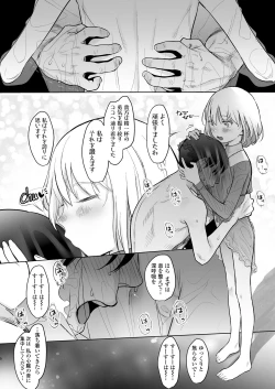 Page 204 of COMIC LO 2020-11