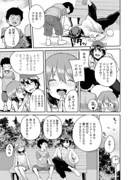 Page 261 of COMIC LO 2020-11