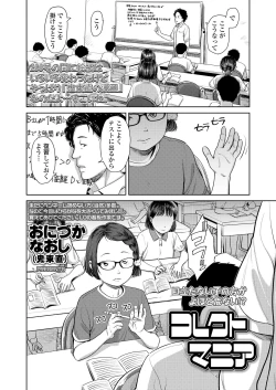 Page 290 of COMIC LO 2020-11