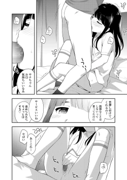 Page 392 of COMIC LO 2020-11