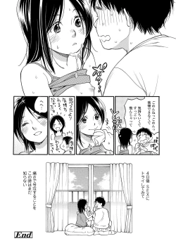 Page 410 of COMIC LO 2020-11