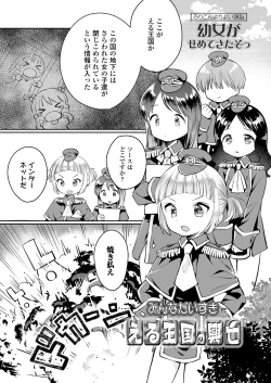 Page 411 of COMIC LO 2020-11