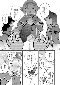 Page 413 of COMIC LO 2020-11