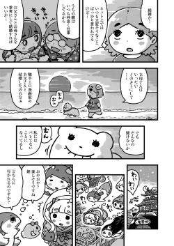 Page 437 of COMIC LO 2020-11