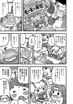 Page 439 of COMIC LO 2020-11