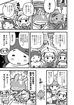 Page 441 of COMIC LO 2020-11