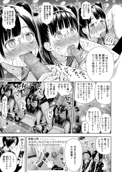 Page 89 of COMIC LO 2020-11