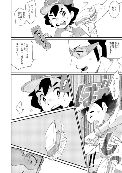 Page 13 of Ippai Taberu Kimi ga Suki!