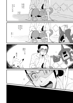 Page 15 of Ippai Taberu Kimi ga Suki!