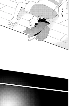 Page 16 of Ippai Taberu Kimi ga Suki!