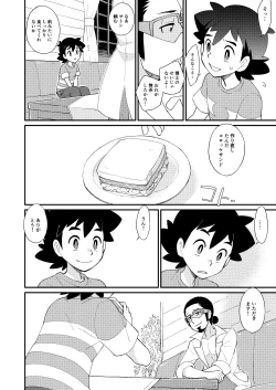 Page 19 of Ippai Taberu Kimi ga Suki!