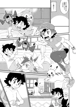 Page 8 of Ippai Taberu Kimi ga Suki!