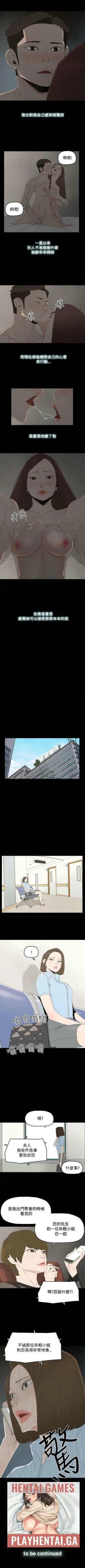 Page 8 of 代理孕母 19Manhwa