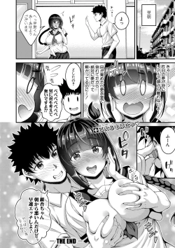 Page 253 of COMIC Shingeki 2020-11