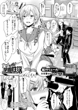 Page 54 of COMIC Shingeki 2020-11