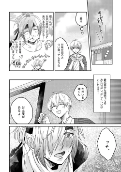 Page 17 of Ninin ga Yotsuba-kun