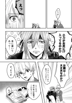 Page 19 of Ninin ga Yotsuba-kun