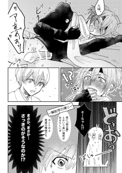 Page 27 of Ninin ga Yotsuba-kun