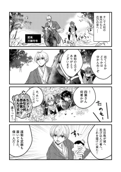 Page 8 of Ninin ga Yotsuba-kun