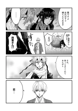 Page 9 of Ninin ga Yotsuba-kun