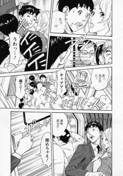 Page 151 of Hottokenaino