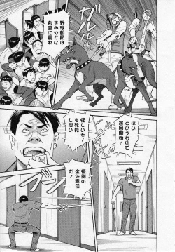 Page 71 of Hottokenaino