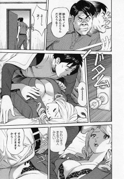 Page 73 of Hottokenaino