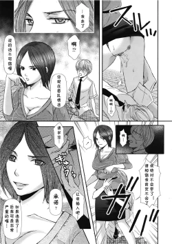 Page 11 of Houkago climax!!
