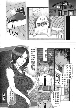 Page 18 of Houkago climax!!