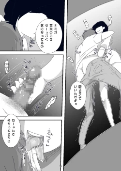 Page 35 of Shojo Bitch