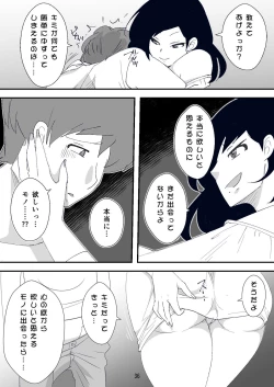 Page 36 of Shojo Bitch